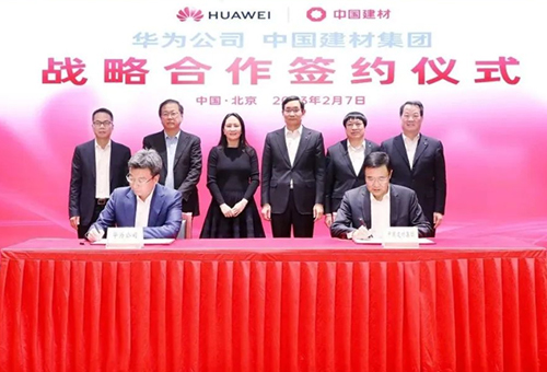 中国建材集团与华为技术有限公司签署战略合作协议