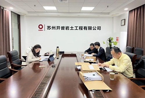 地勘中心安全环保部部长吴先冰到苏州开普检查安全环保工作