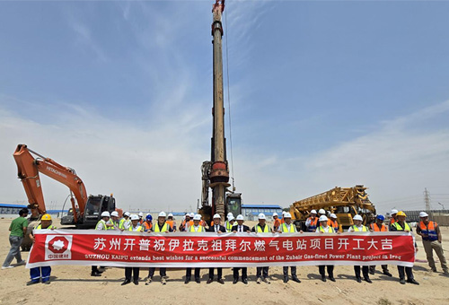 伊拉克Khor AL Zubair燃气电厂单循环改造联合循环项目桩基工程顺利开工