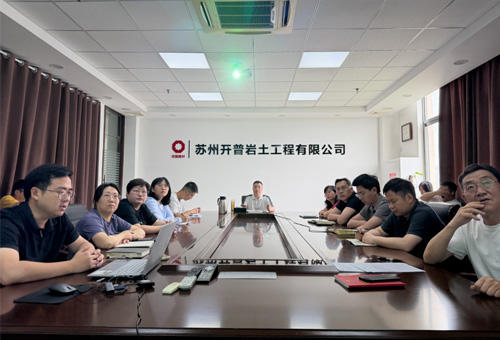 党建引领强安全|苏州开普组织全员深入学习贯彻习近平总书记关于安全生产的重要指示批示精神
